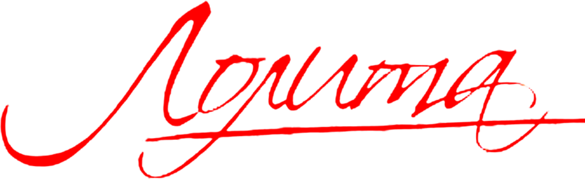 Лолита logo